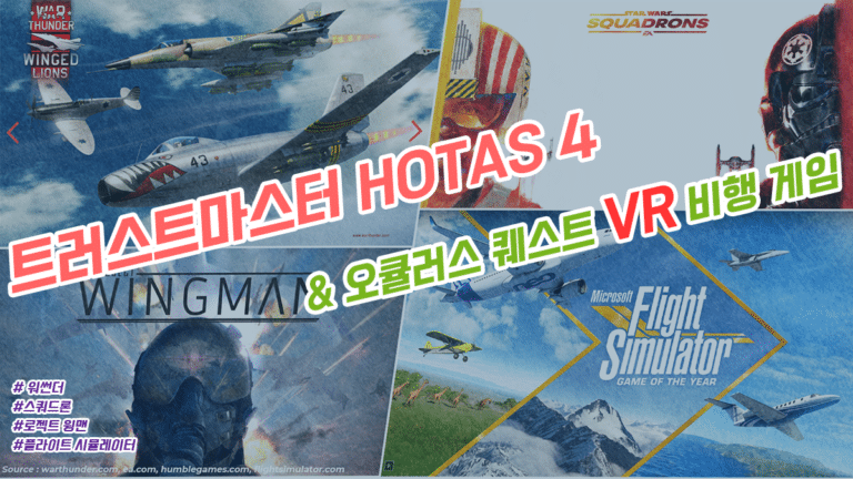Thrustmaster HOTAS 4 VR Games - War Thunder_Squadron_Project WIngman_Flight Simulator