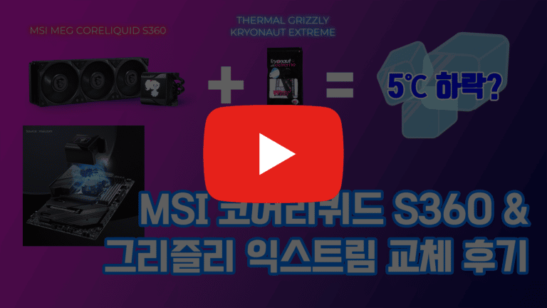 MSI S360 Thermal Grizzly Kryonaut Extreme 1920 Youtube Link