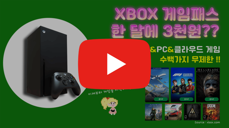 xbox series x unboxing Game pass ultimate
