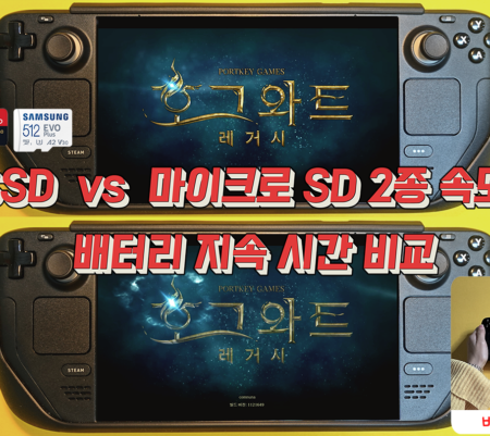 스팀덱 내장 SSD vs 마이크로 SD 속도 비교+게임별 배터리 지속시간 비교